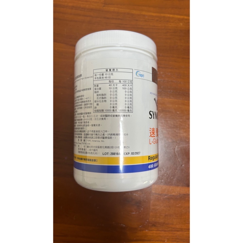 速養療480g 左旋麩醯胺酸 L-Glutamine 2027/3-細節圖2