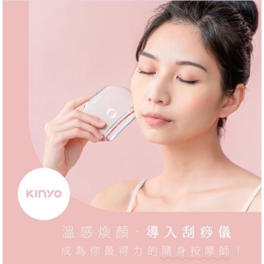 ￼【KINYO】溫感煥顏導入刮痧儀 AMR-205(粉色/紫色)-細節圖6