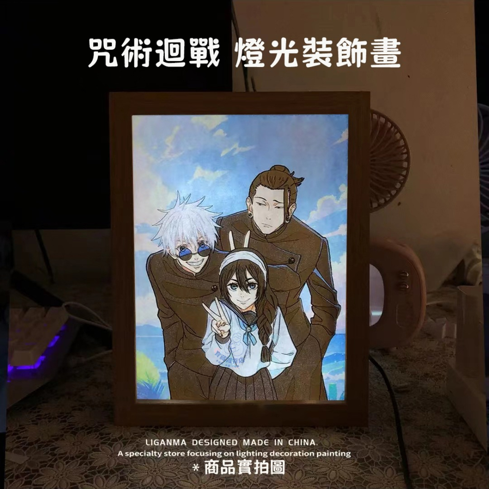 咒術迴戰 五條悟 夏油傑 LED夜燈 燈光畫 檯燈畫 床頭燈光畫 裝飾畫 氛圍燈 創意小夜燈 交換禮物 桌面擺件-細節圖5
