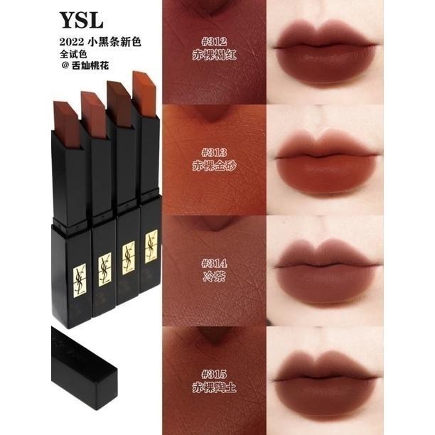 CHACHA | Ysl 奢華緞面絨霧唇膏 #小黑條 #302 #煙管小黑條 禁忌栗紅 #314#315 #317-細節圖3