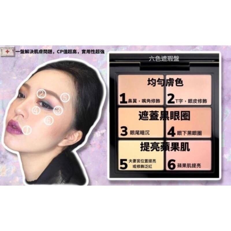 CHACHA | 新包裝 MAC M·A·C   訂製 遮瑕 修容 六色遮瑕盤 6g #light-細節圖3