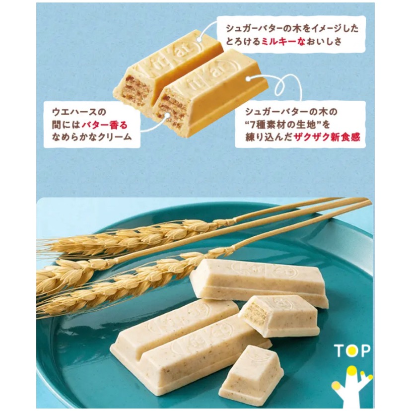 Sugar butter tree✖️KitKat聯名餅乾12入-細節圖3