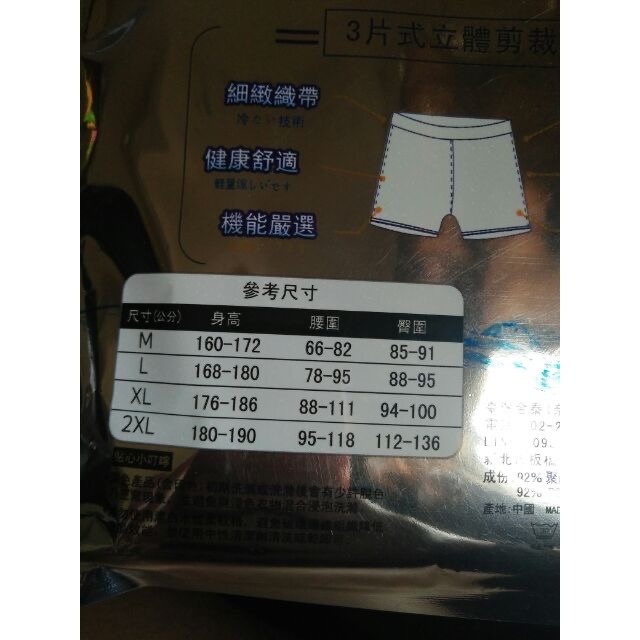 現貨👍涼感四角褲 老公穿這款涼感舒適 沁涼輕爽 機能 舒適 健康 冰涼 NPD-細節圖2