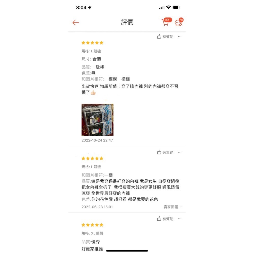 現貨👍涼感四角褲 老公穿這款涼感舒適 沁涼輕爽 機能 舒適 健康 冰涼 NPD-細節圖4