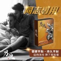 男用活力保養濕巾 風 林 山 火🔥男用濕巾 潤滑液 情趣玩具 男性勁能濕巾 男魂-規格圖3