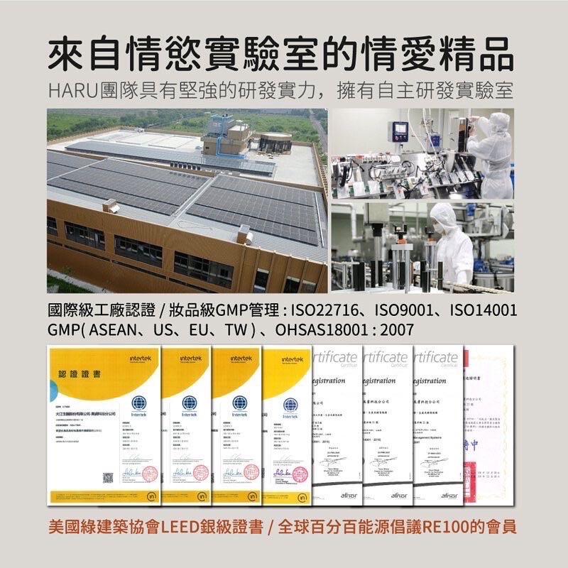 原廠 HARU 大 麻 熱浪迷情潤滑液 ORGASM機能型潤滑液 150ml 水性潤滑液-細節圖4