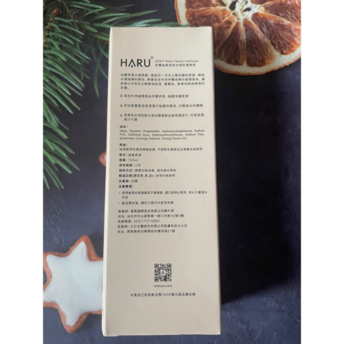 HARU DEWY 伊蘭絲柔長效 潤滑液 150ML