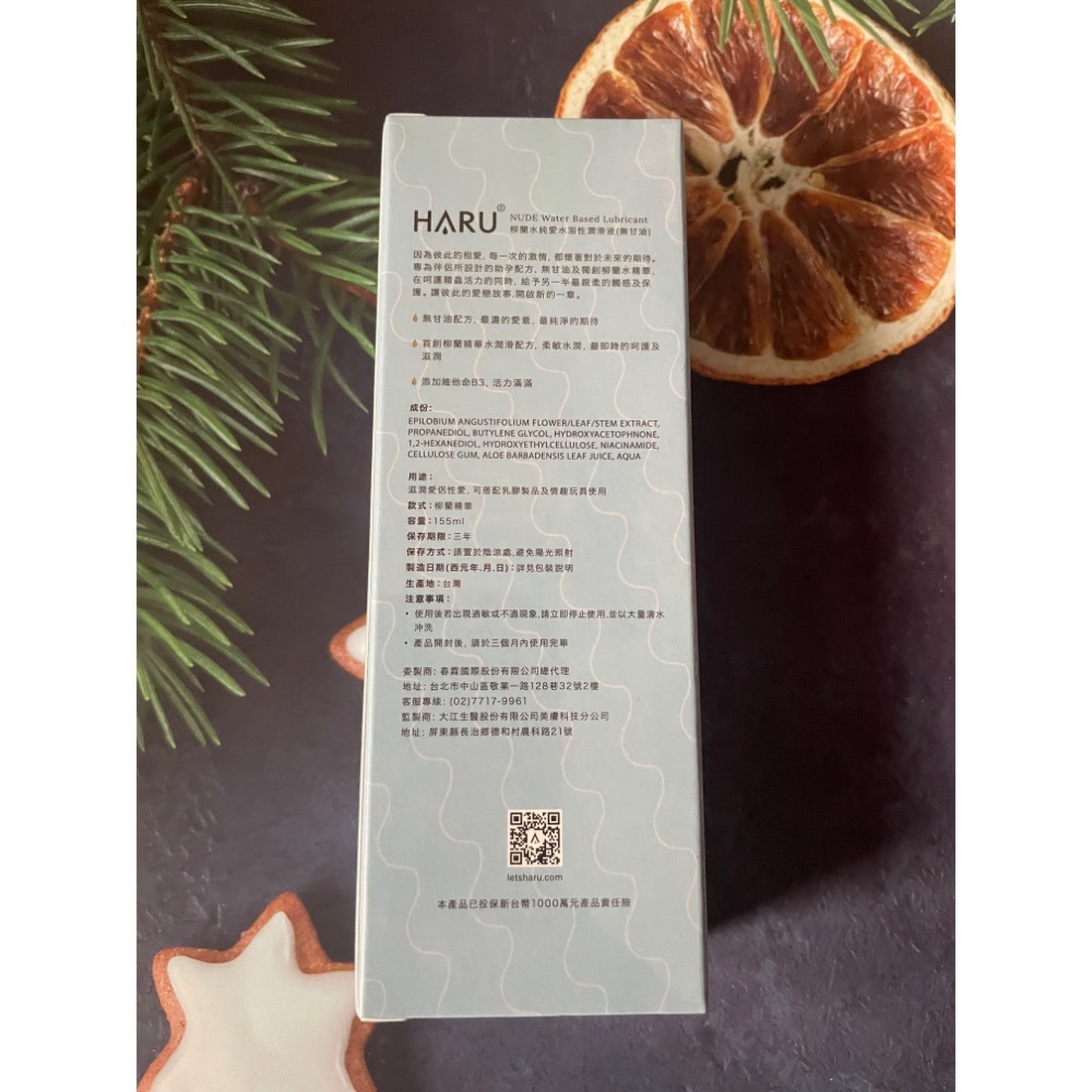 HARU祝你好孕 NUDE柳蘭精華純愛水溶性備孕潤滑液 (無甘油) 呵護精蟲活力-細節圖2