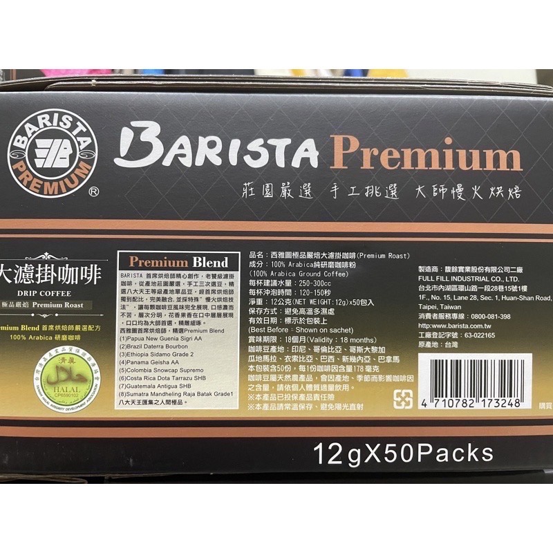 現貨 好市多 整盒 老公唯一推薦好咖啡☕️  挑嘴只喝7-11咖啡和 西雅圖極品嚴焙大濾掛咖啡每包12克-細節圖2