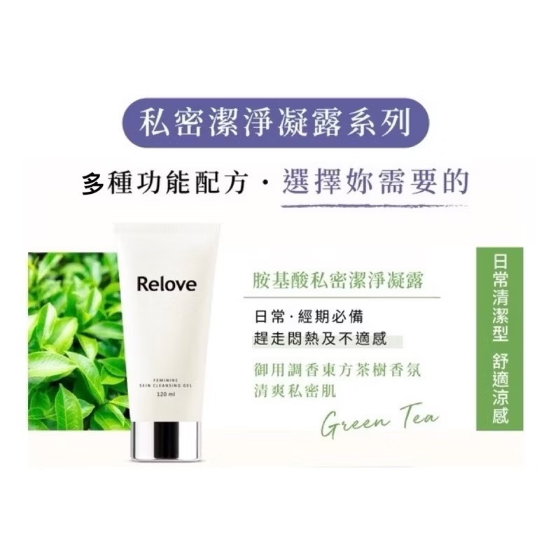 任選1款送1瓶30ml私密清潔凝露🥳Relove胺基酸私密潔淨精華凝露 私密清潔凝露 限量 女費洛蒙香水恥悅-細節圖6