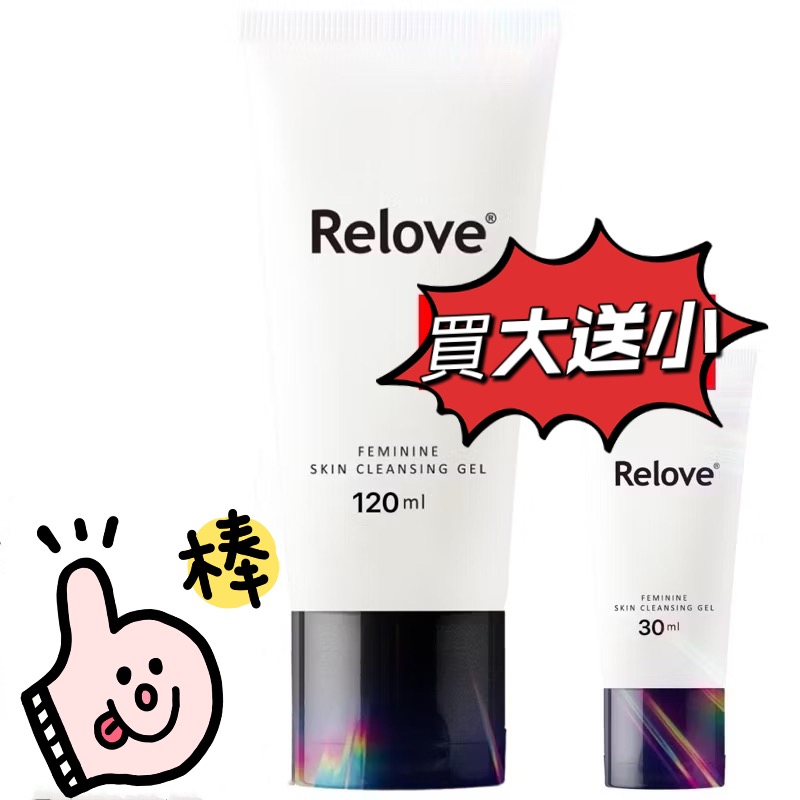 任選1款送1瓶30ml私密清潔凝露🥳Relove胺基酸私密潔淨精華凝露 私密清潔凝露 限量 女費洛蒙香水恥悅-規格圖11