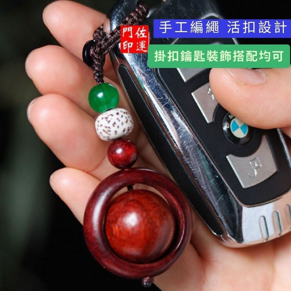 佐運門 專業開光 小葉紫檀鑰匙圈 鑰匙扣 平安吊飾 手工精雕 手工編織 實心木質 文玩 汽車掛件 掛飾 吊飾 送禮自用-細節圖4