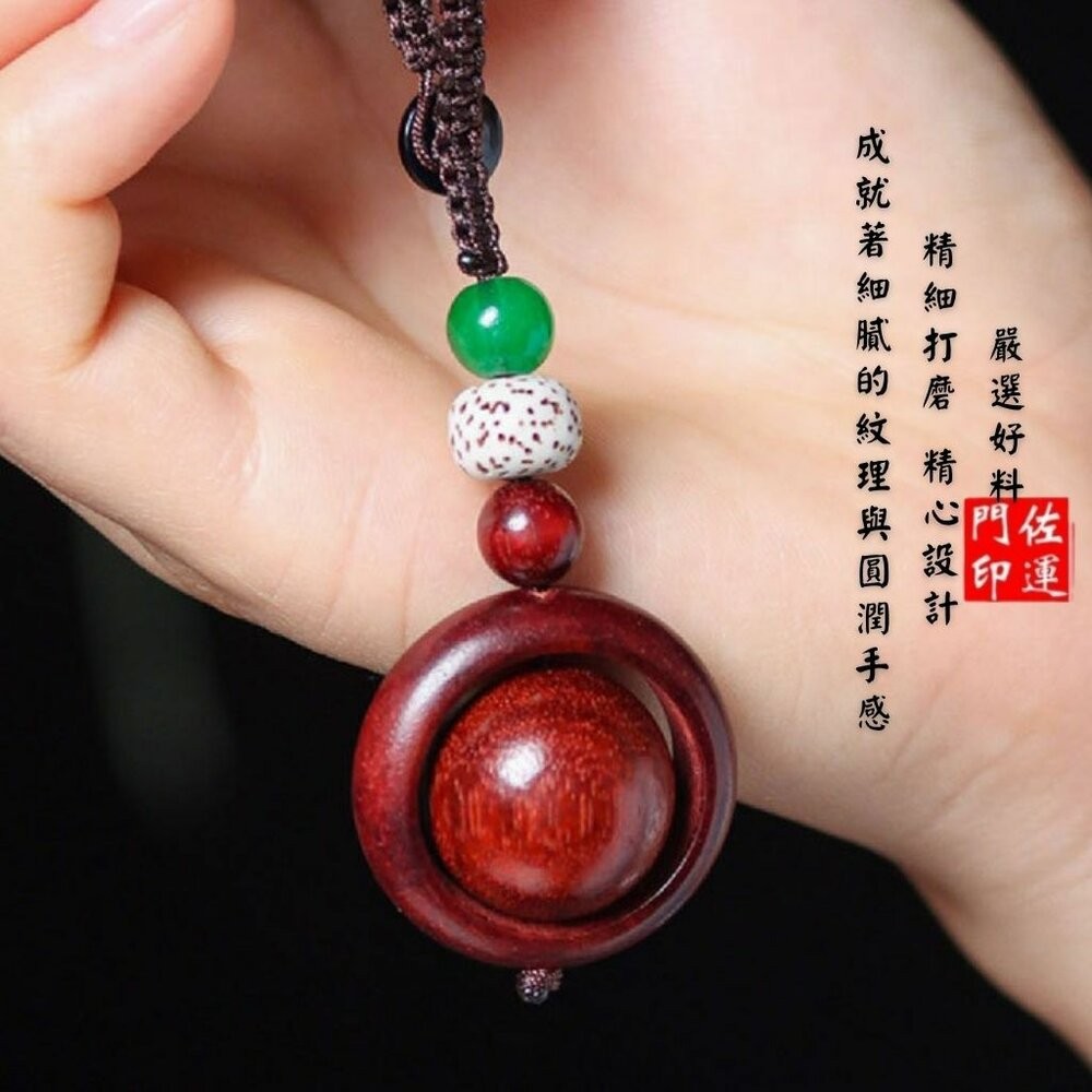 佐運門 專業開光 小葉紫檀鑰匙圈 鑰匙扣 平安吊飾 手工精雕 手工編織 實心木質 文玩 汽車掛件 掛飾 吊飾 送禮自用-細節圖9