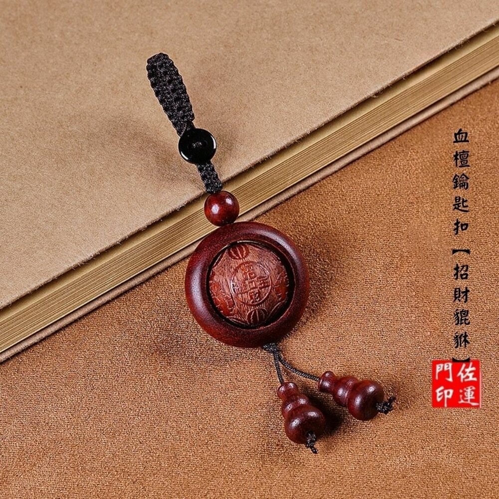 佐運門 專業開光 小葉紫檀鑰匙圈 鑰匙扣 平安吊飾 手工精雕 手工編織 實心木質 文玩 汽車掛件 掛飾 吊飾 送禮自用-規格圖11