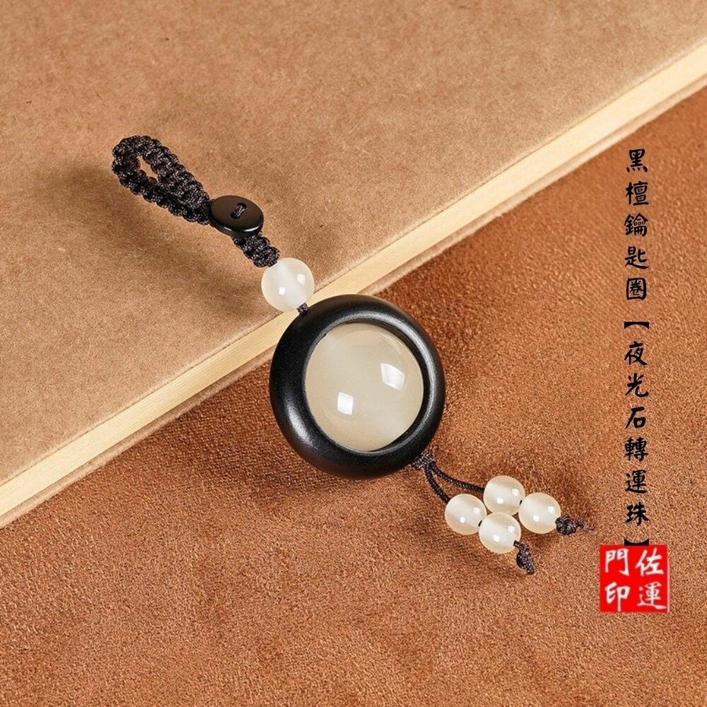 佐運門 專業開光 小葉紫檀鑰匙圈 鑰匙扣 平安吊飾 手工精雕 手工編織 實心木質 文玩 汽車掛件 掛飾 吊飾 送禮自用-規格圖11