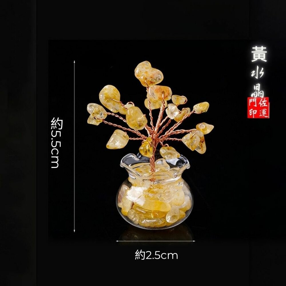 佐運門 專業開光 天然水晶碎石發財樹 迷你水晶樹 發財樹 小擺件 居家裝飾 辦公裝飾 能量水晶 療癒水晶 招財水晶 送禮-規格圖11