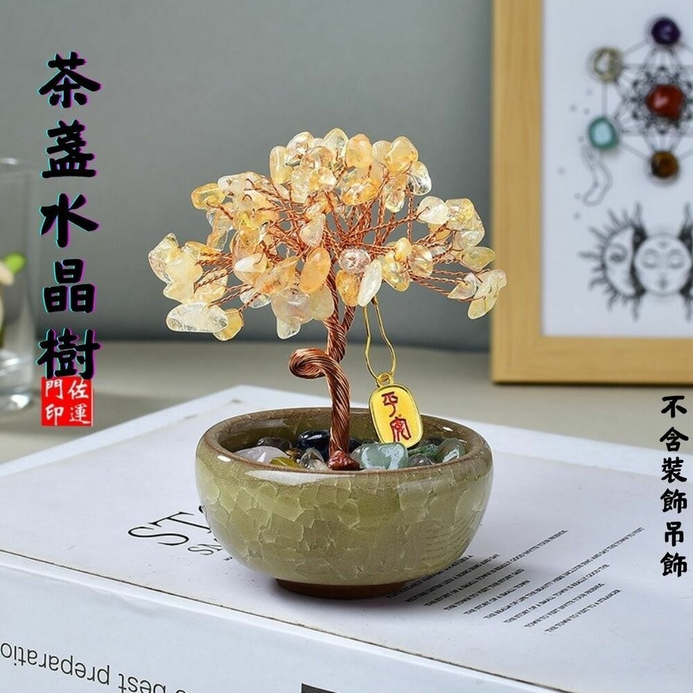 佐運門 專業開光 天然水晶碎石發財樹 家居擺飾 桌面招財擺飾 辦公擺飾 擺件 裝飾品 能量水晶 水晶樹 發財樹 迷你造型-細節圖5