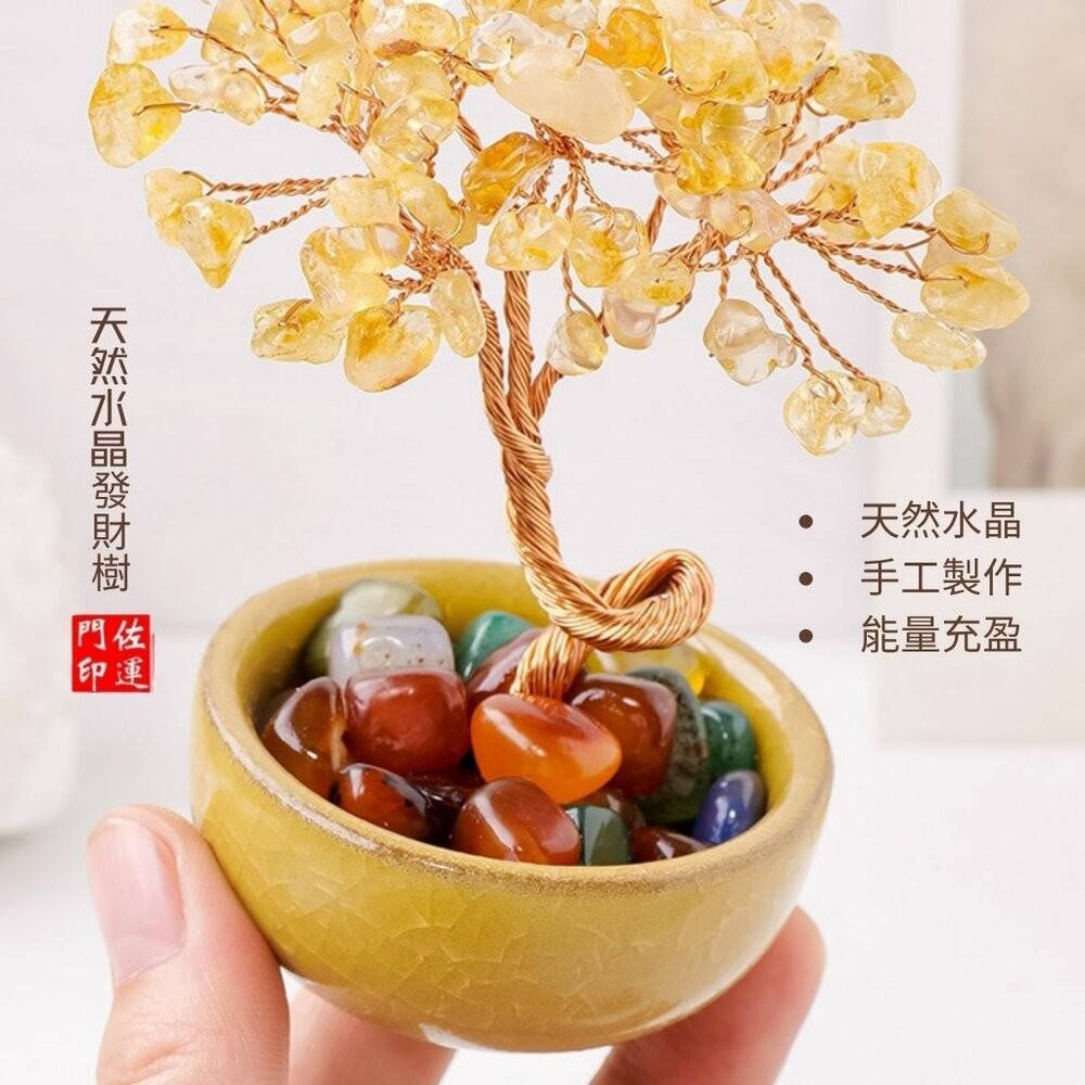 佐運門 專業開光 天然水晶碎石發財樹 家居擺飾 桌面招財擺飾 辦公擺飾 擺件 裝飾品 能量水晶 水晶樹 發財樹 迷你造型-細節圖7