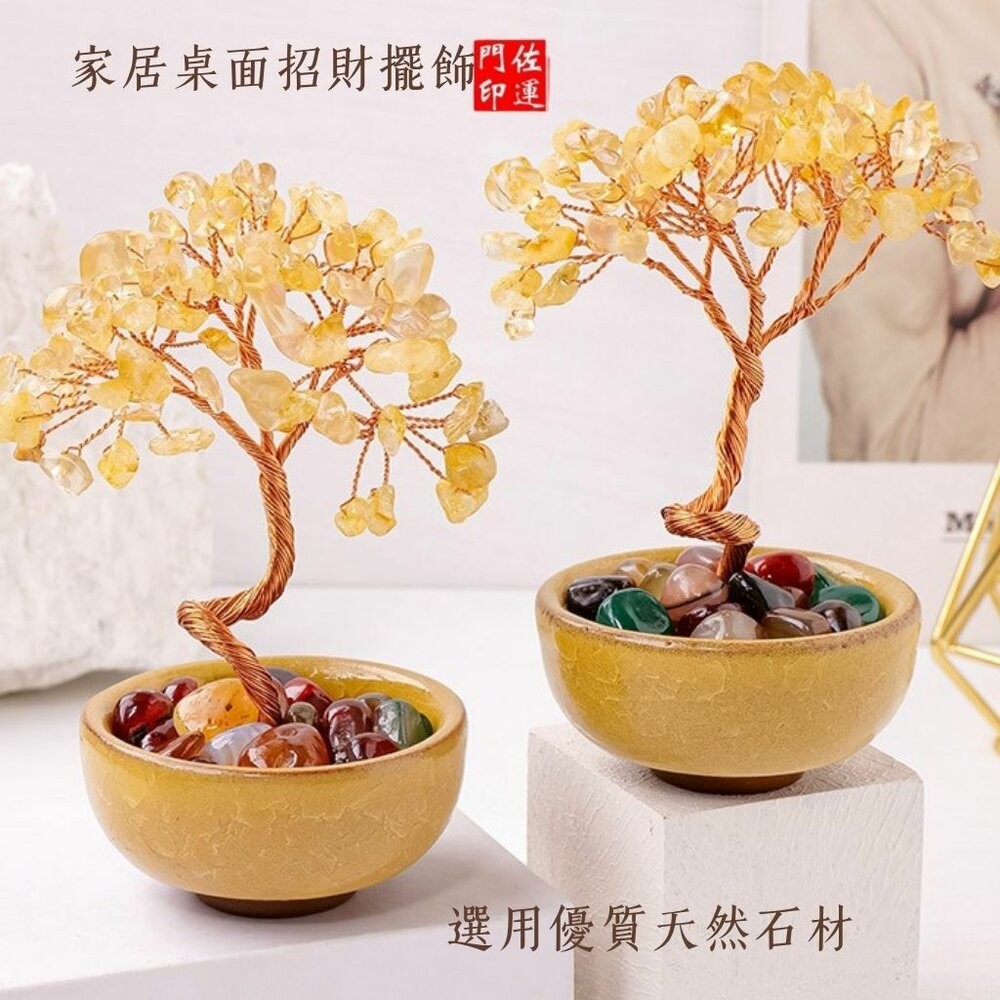 佐運門 專業開光 天然水晶碎石發財樹 家居擺飾 桌面招財擺飾 辦公擺飾 擺件 裝飾品 能量水晶 水晶樹 發財樹 迷你造型-細節圖8