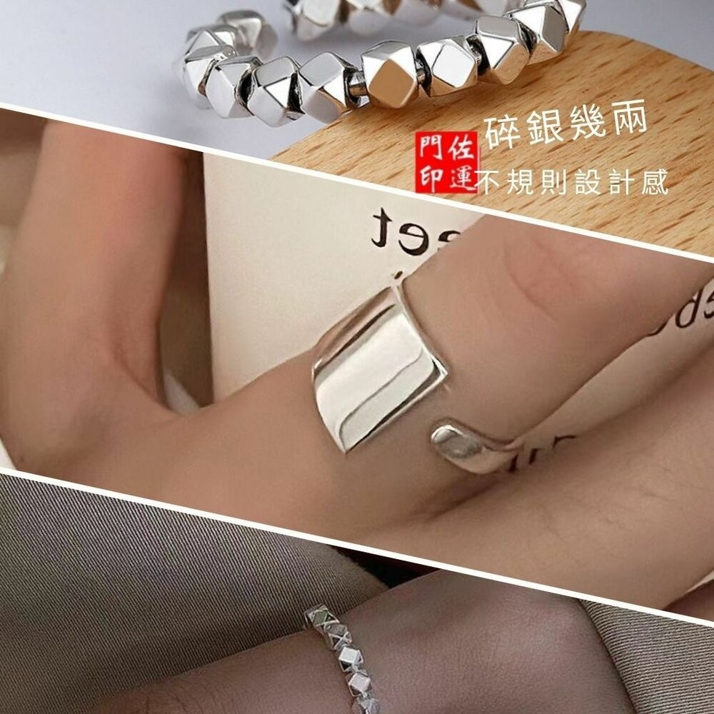 佐運門 專業開光 招財 碎銀子戒指 簡約幾何 戒指 潮流 開口戒 復古 簡約 不規則 開口設計可調節 時尚個性 閨蜜戒指-細節圖2