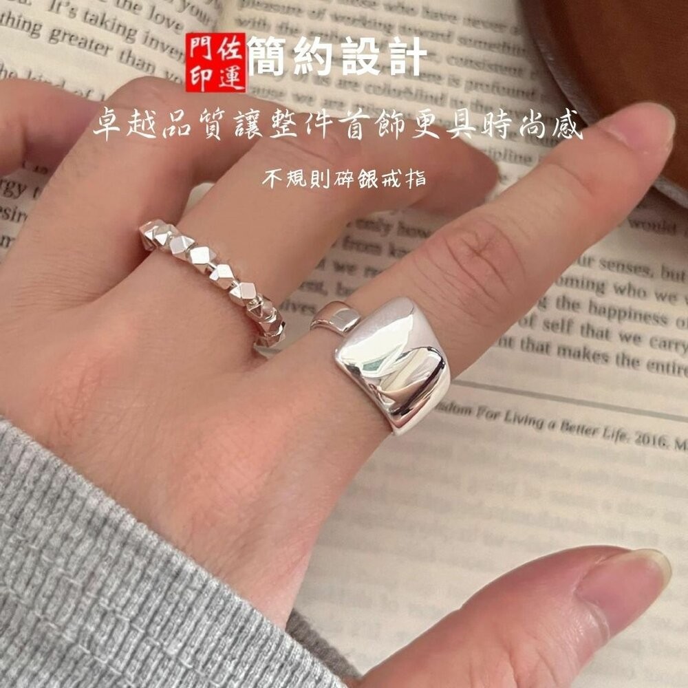 佐運門 專業開光 招財 碎銀子戒指 簡約幾何 戒指 潮流 開口戒 復古 簡約 不規則 開口設計可調節 時尚個性 閨蜜戒指-細節圖4