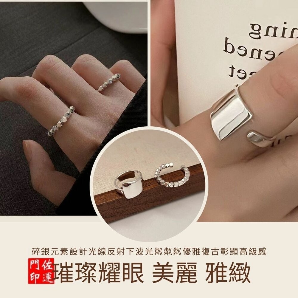 佐運門 專業開光 招財 碎銀子戒指 簡約幾何 戒指 潮流 開口戒 復古 簡約 不規則 開口設計可調節 時尚個性 閨蜜戒指-細節圖6