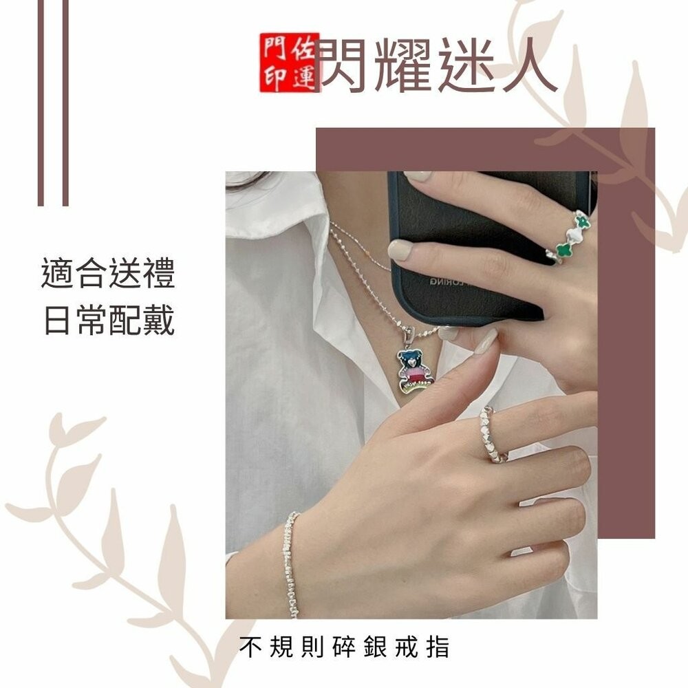 佐運門 專業開光 招財 碎銀子戒指 簡約幾何 戒指 潮流 開口戒 復古 簡約 不規則 開口設計可調節 時尚個性 閨蜜戒指-細節圖7