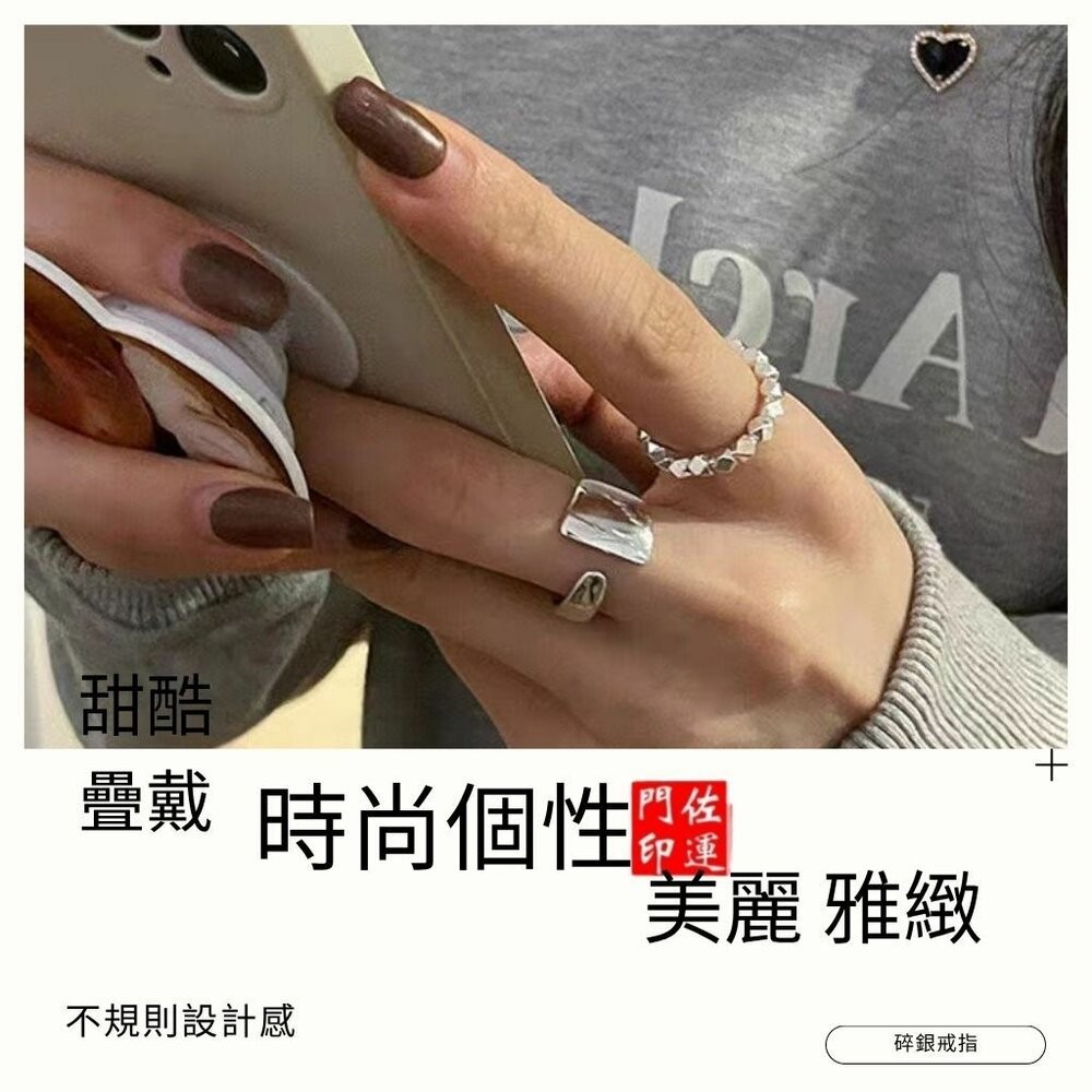 佐運門 專業開光 招財 碎銀子戒指 簡約幾何 戒指 潮流 開口戒 復古 簡約 不規則 開口設計可調節 時尚個性 閨蜜戒指-細節圖8