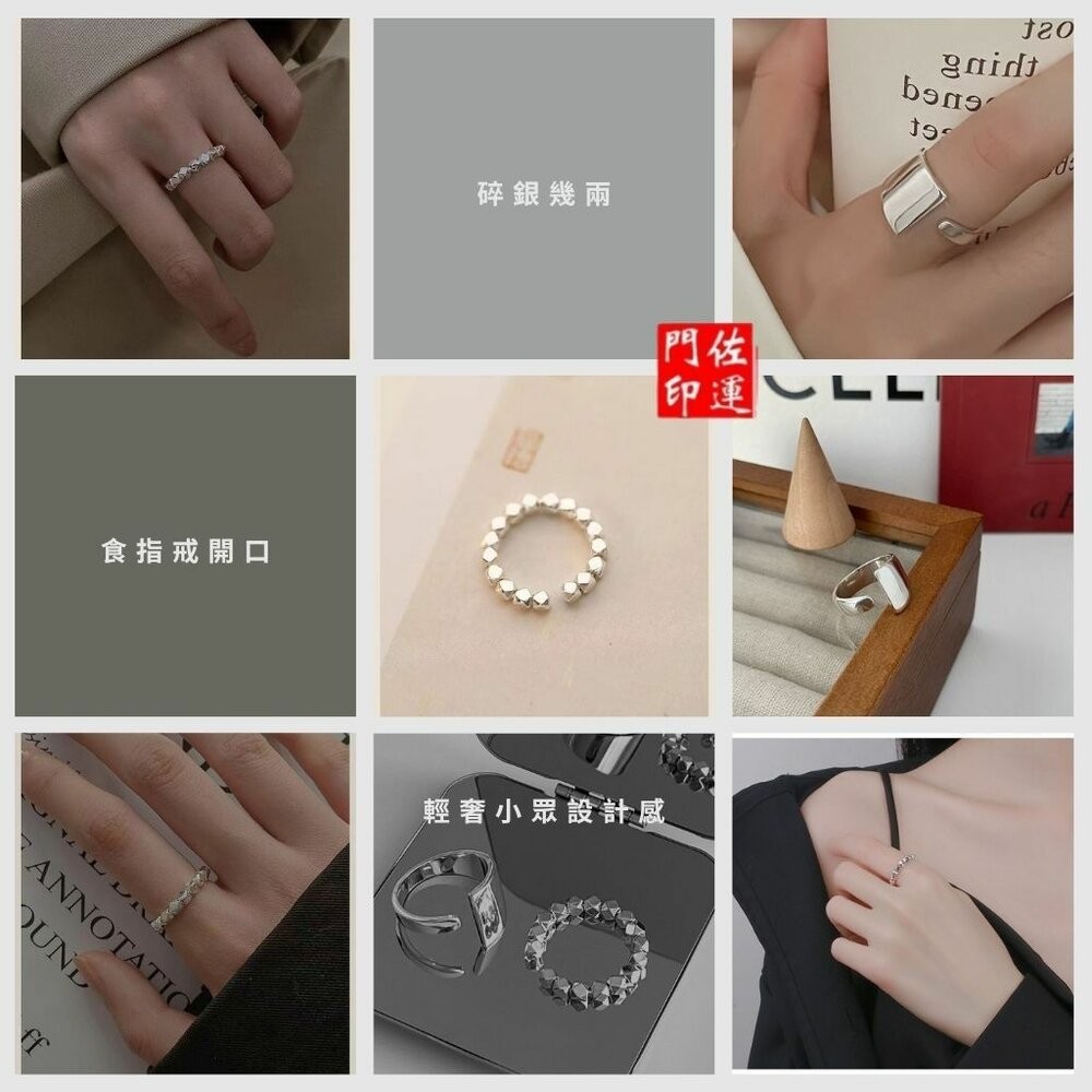 佐運門 專業開光 招財 碎銀子戒指 簡約幾何 戒指 潮流 開口戒 復古 簡約 不規則 開口設計可調節 時尚個性 閨蜜戒指-細節圖9