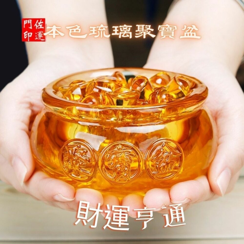 佐運門 專業開光 多種尺寸 招財進寶 聚寶盆 琉璃聚寶盆 居家擺飾 風水擺飾 辦公擺飾 擺飾品 家居招財風水擺飾 送禮-細節圖5