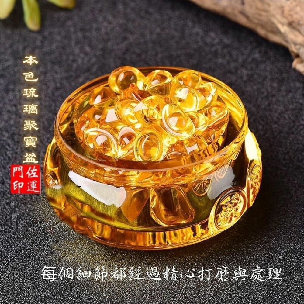 佐運門 專業開光 多種尺寸 招財進寶 聚寶盆 琉璃聚寶盆 居家擺飾 風水擺飾 辦公擺飾 擺飾品 家居招財風水擺飾 送禮-細節圖7