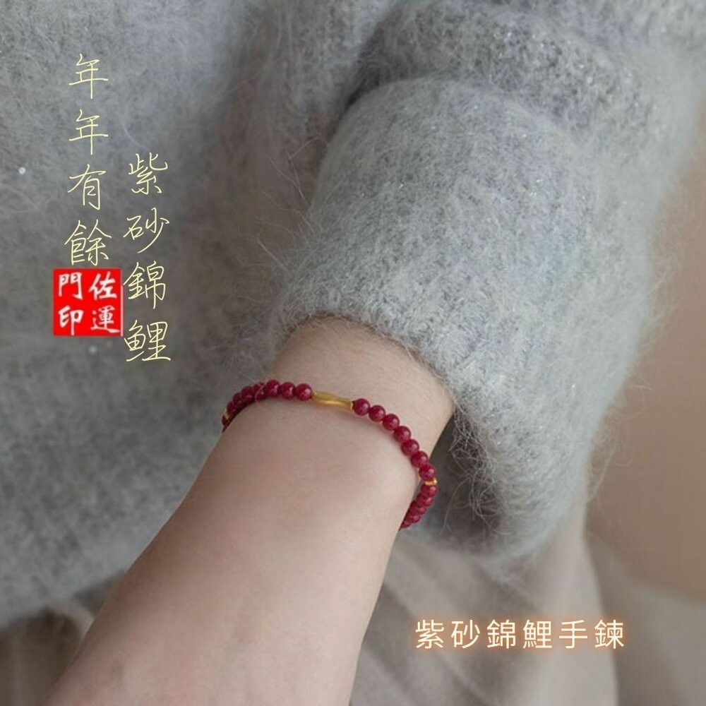 佐運門 專業開光 紫砂錦鯉手鍊 開運手鍊 轉運手鍊 平安手鍊 硃砂手鍊 年年有餘 錦鯉小魚 手串女 串珠 金魚手串 復古-細節圖5