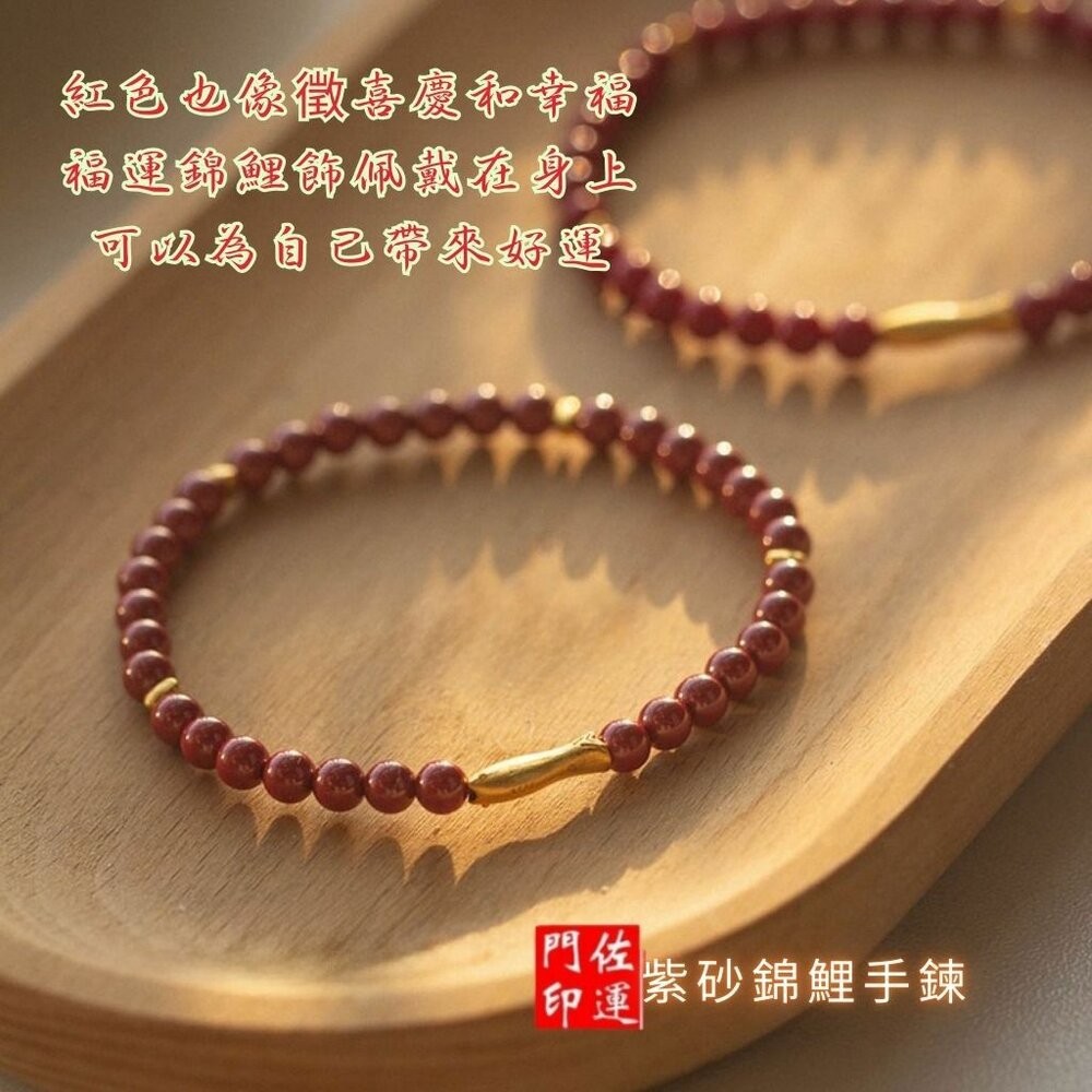 佐運門 專業開光 紫砂錦鯉手鍊 開運手鍊 轉運手鍊 平安手鍊 硃砂手鍊 年年有餘 錦鯉小魚 手串女 串珠 金魚手串 復古-細節圖7