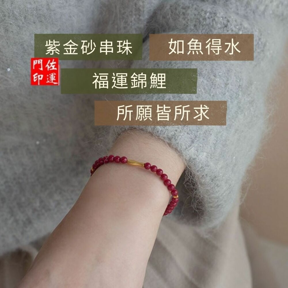 佐運門 專業開光 紫砂錦鯉手鍊 開運手鍊 轉運手鍊 平安手鍊 硃砂手鍊 年年有餘 錦鯉小魚 手串女 串珠 金魚手串 復古-細節圖8