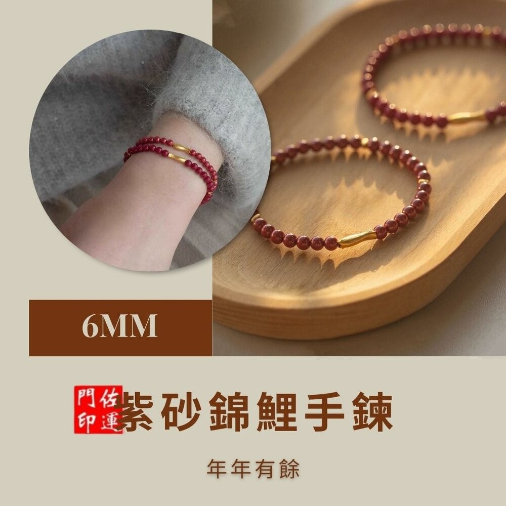 佐運門 專業開光 紫砂錦鯉手鍊 開運手鍊 轉運手鍊 平安手鍊 硃砂手鍊 年年有餘 錦鯉小魚 手串女 串珠 金魚手串 復古-細節圖11