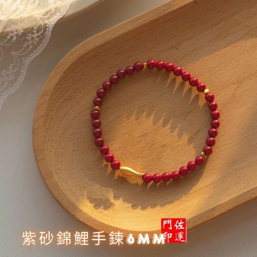 (6mm)紫砂錦鯉手鍊