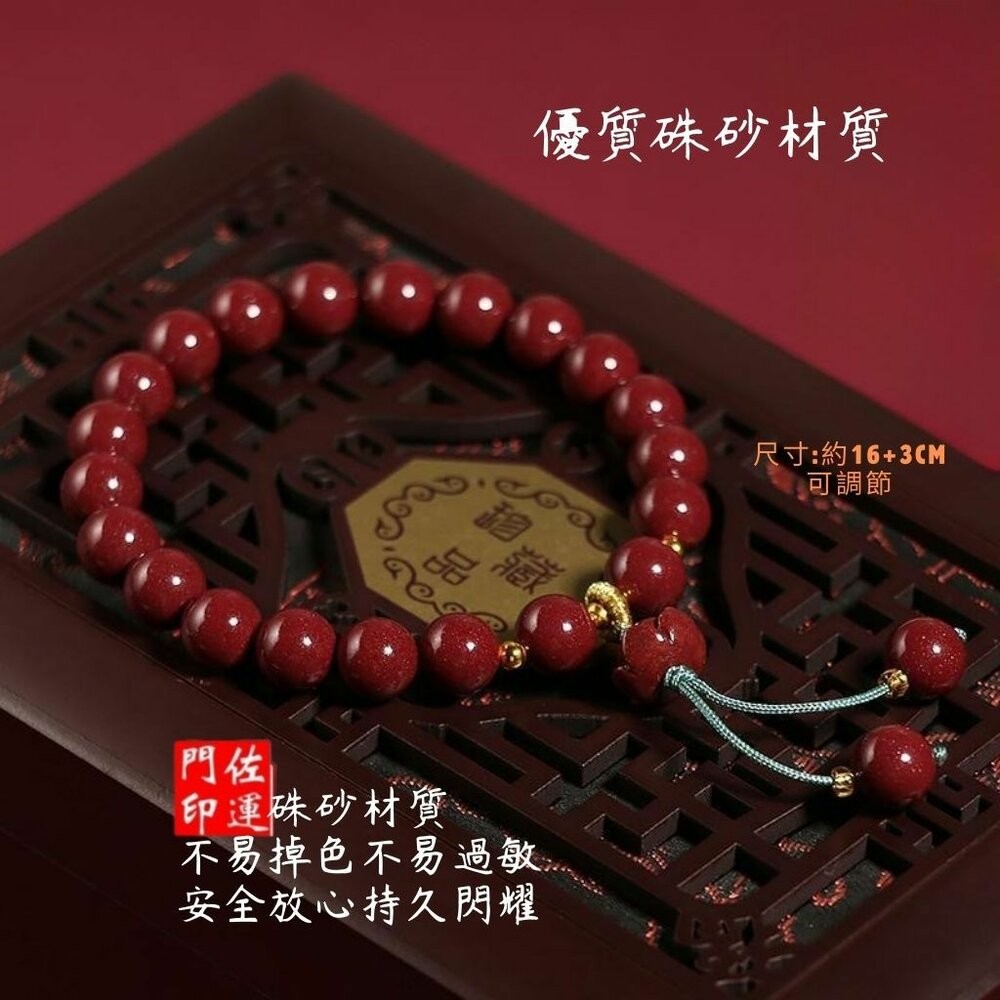 佐運門 專業開光 好運蓮蓮 硃砂手鍊 硃砂蓮花 蓮花手串 平安手鍊 開運手鍊 避邪 擋煞 諸事順利 好運連連 寓意不凡-細節圖8