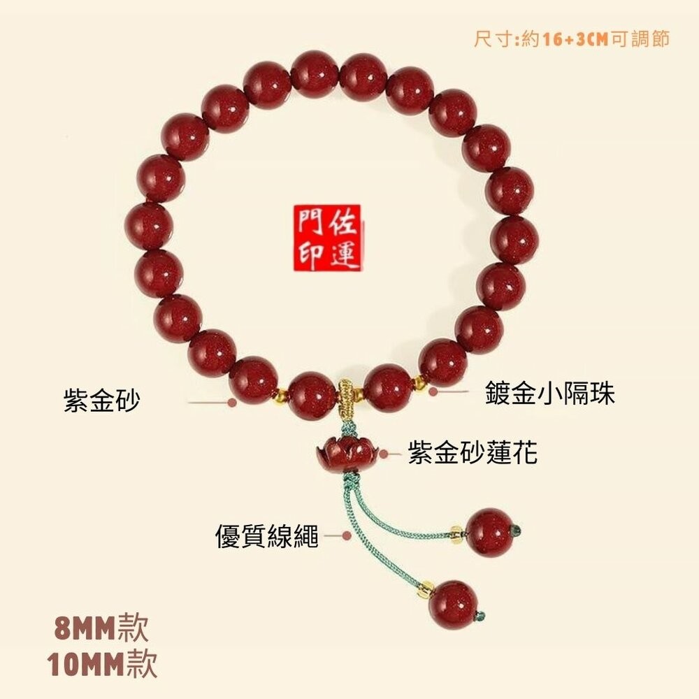 佐運門 專業開光 好運蓮蓮 硃砂手鍊 硃砂蓮花 蓮花手串 平安手鍊 開運手鍊 避邪 擋煞 諸事順利 好運連連 寓意不凡-細節圖11