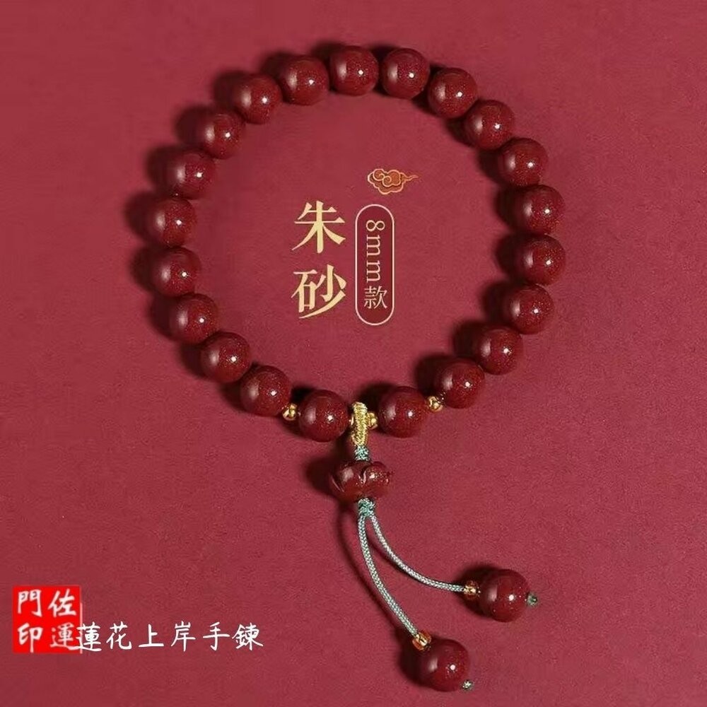 (6mm)好運蓮蓮硃砂手鍊