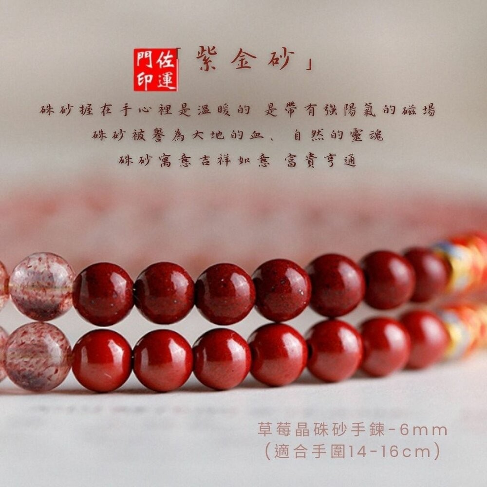 佐運門 專業開光 桃花 錦鯉上岸 草莓晶硃砂手鍊 硃砂手鍊 轉運珠手鍊 桃花手繩 草莓晶 錦鯉 貴人 閨密手鍊 送禮自用-細節圖2