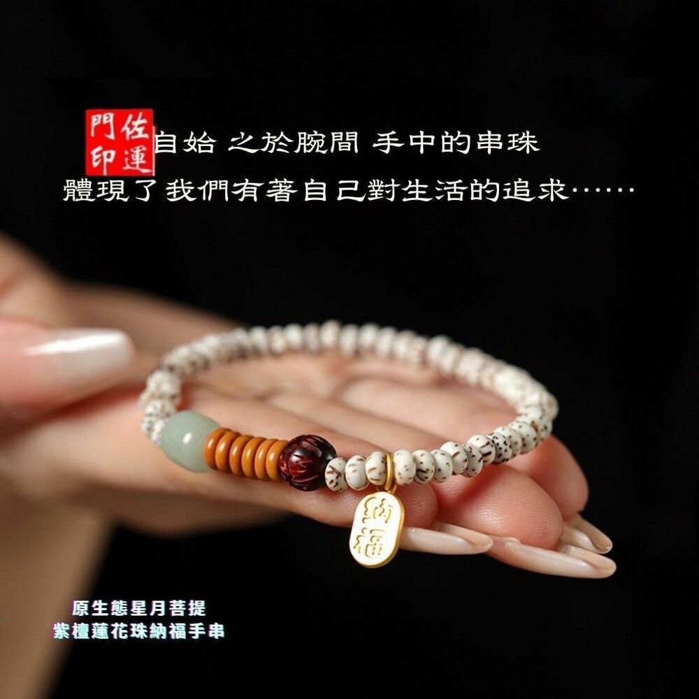 佐運門 專業開光 星月菩提子手鍊 星月壽山石款 星月招財納福款 迷你手串 星月菩提 文玩手串 開運手鍊 單圈手鍊 閨密-細節圖4