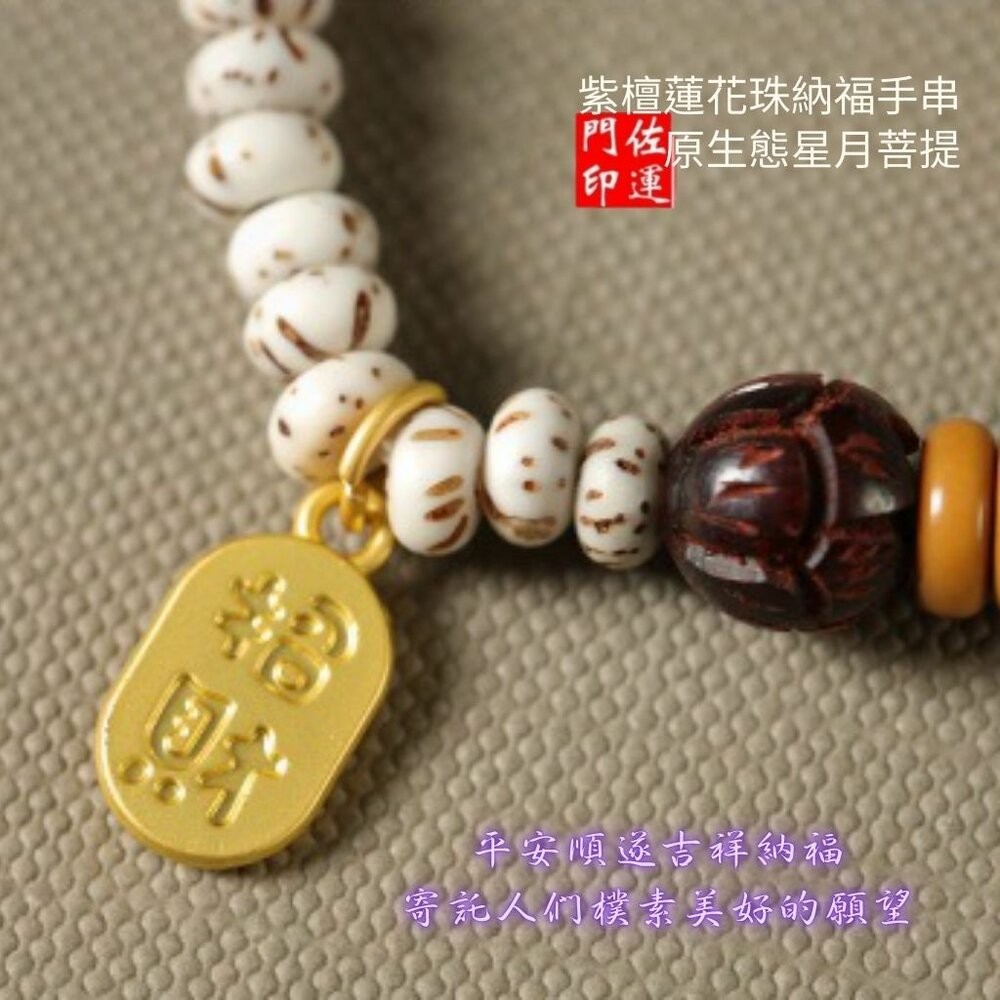 佐運門 專業開光 星月菩提子手鍊 星月壽山石款 星月招財納福款 迷你手串 星月菩提 文玩手串 開運手鍊 單圈手鍊 閨密-細節圖5