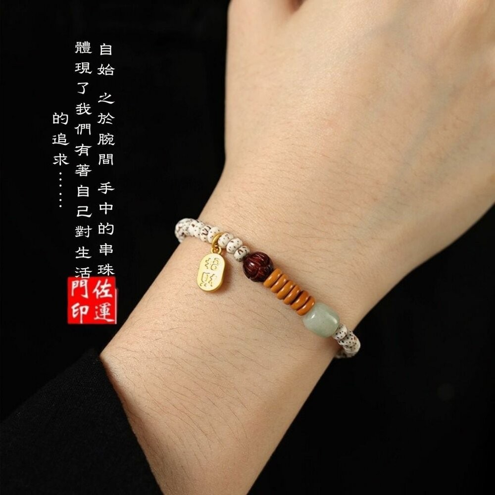 佐運門 專業開光 星月菩提子手鍊 星月壽山石款 星月招財納福款 迷你手串 星月菩提 文玩手串 開運手鍊 單圈手鍊 閨密-細節圖8
