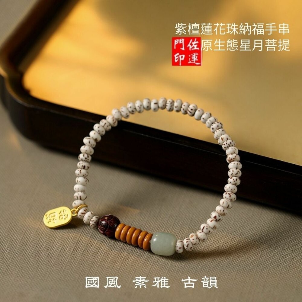 佐運門 專業開光 星月菩提子手鍊 星月壽山石款 星月招財納福款 迷你手串 星月菩提 文玩手串 開運手鍊 單圈手鍊 閨密-細節圖9