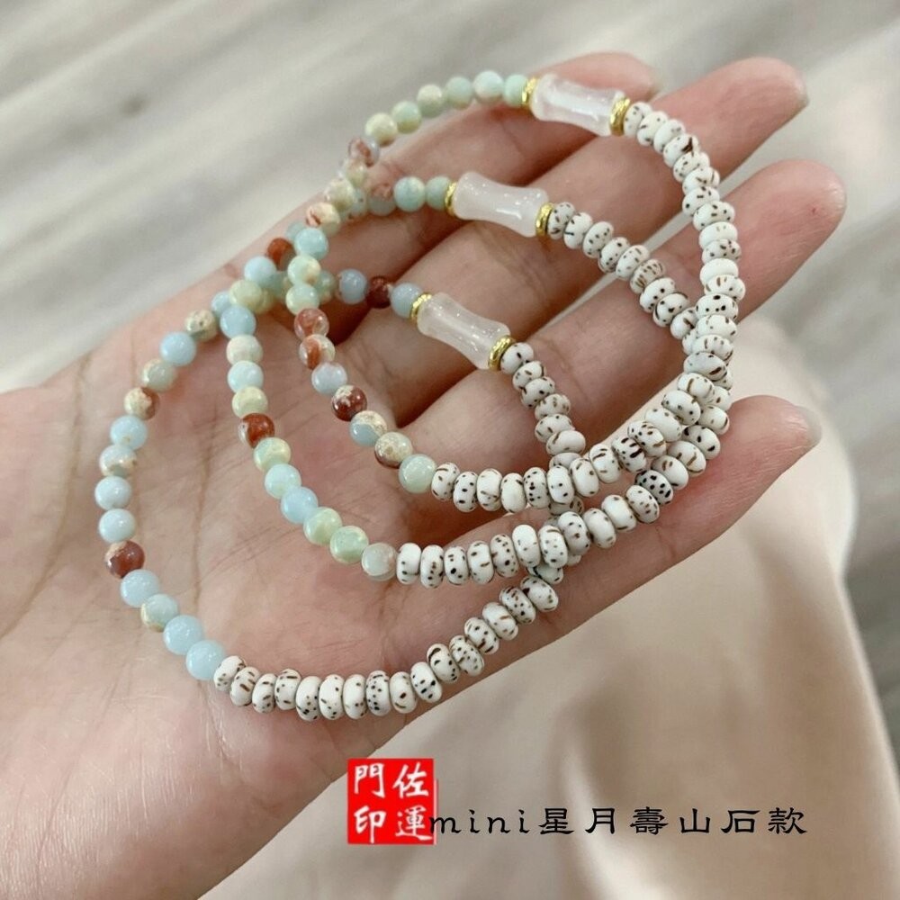 佐運門 專業開光 星月菩提子手鍊 星月壽山石款 星月招財納福款 迷你手串 星月菩提 文玩手串 開運手鍊 單圈手鍊 閨密-規格圖11