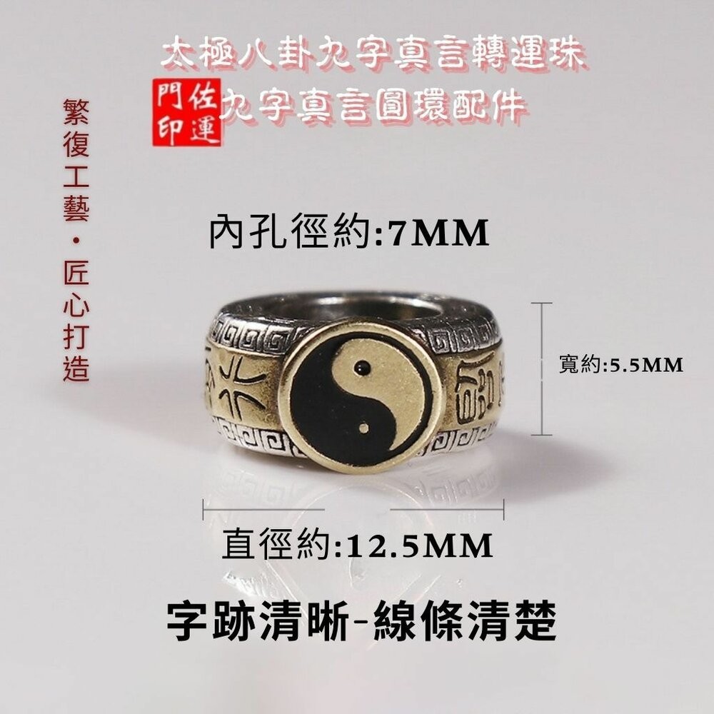 佐運門 專業開光 太極八卦九字真言 轉運珠 DIY吊墜 飾品 串珠 配飾 手鍊串珠 項鍊串珠 配件飾品 道家用品 平安-細節圖2
