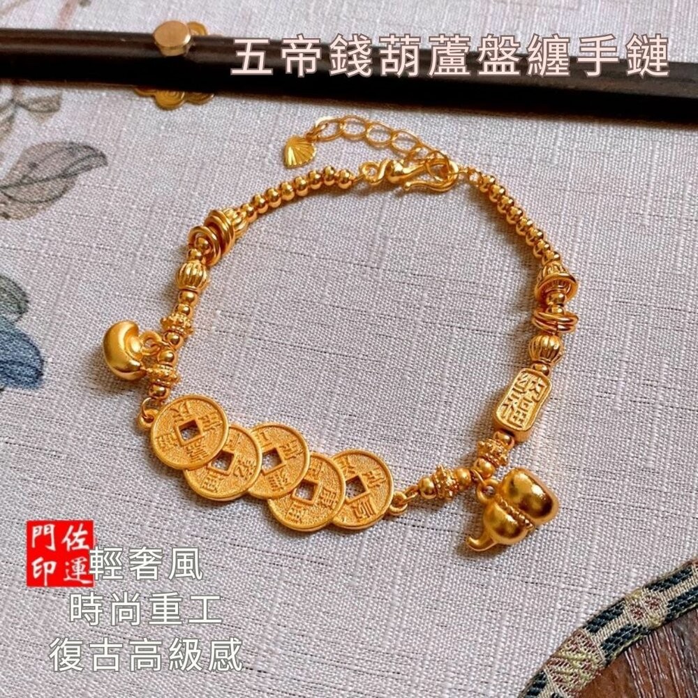 佐運門 專業開光 招財 五帝錢葫蘆手鍊 盤纏手鍊 招財納福 開運手鍊 五帝錢 盤纏 葫蘆手鍊 工藝 盤纏手串 五帝錢手串-細節圖3