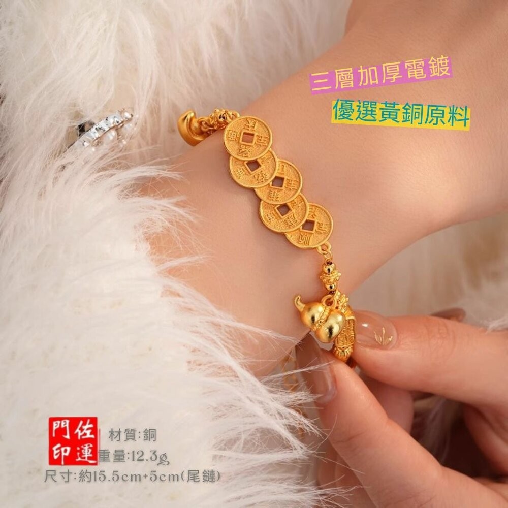 佐運門 專業開光 招財 五帝錢葫蘆手鍊 盤纏手鍊 招財納福 開運手鍊 五帝錢 盤纏 葫蘆手鍊 工藝 盤纏手串 五帝錢手串-細節圖5