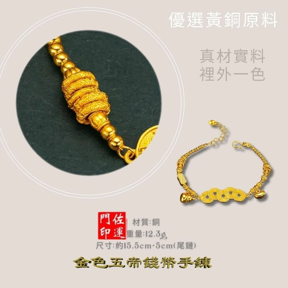 佐運門 專業開光 招財 五帝錢葫蘆手鍊 盤纏手鍊 招財納福 開運手鍊 五帝錢 盤纏 葫蘆手鍊 工藝 盤纏手串 五帝錢手串-細節圖7