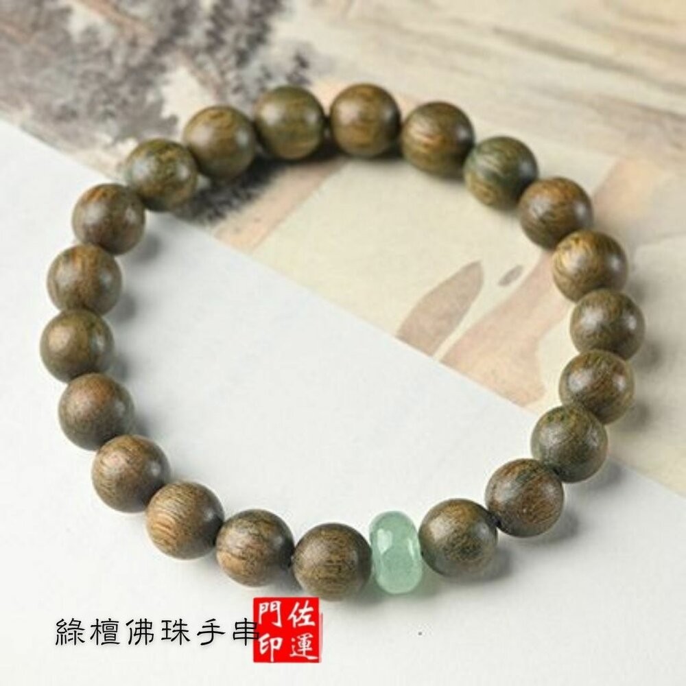 綠檀手串8mm